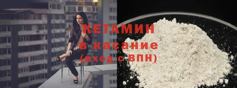 Кетамин ketamine  кракен ТОР  Абакан 