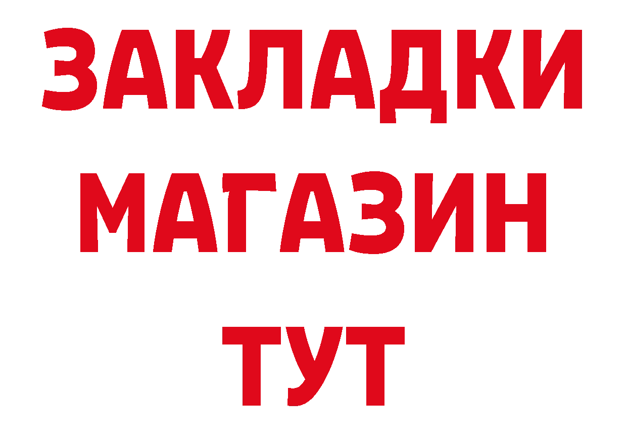 ТГК жижа вход это blacksprut Абакан