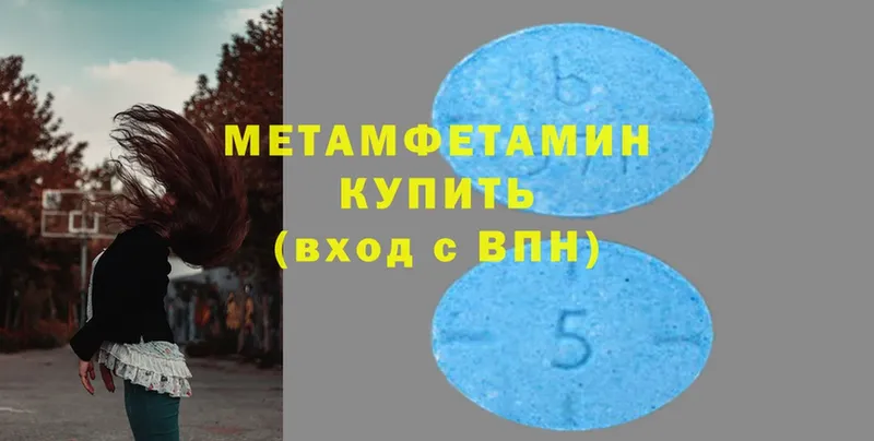 Метамфетамин Methamphetamine  Абакан 